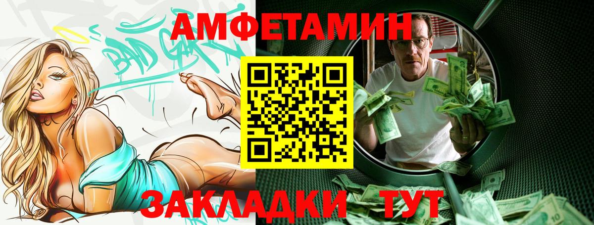 Amphetamine  Вход с VPN  Амфетамин  Череповец  Амфетамин 98% 