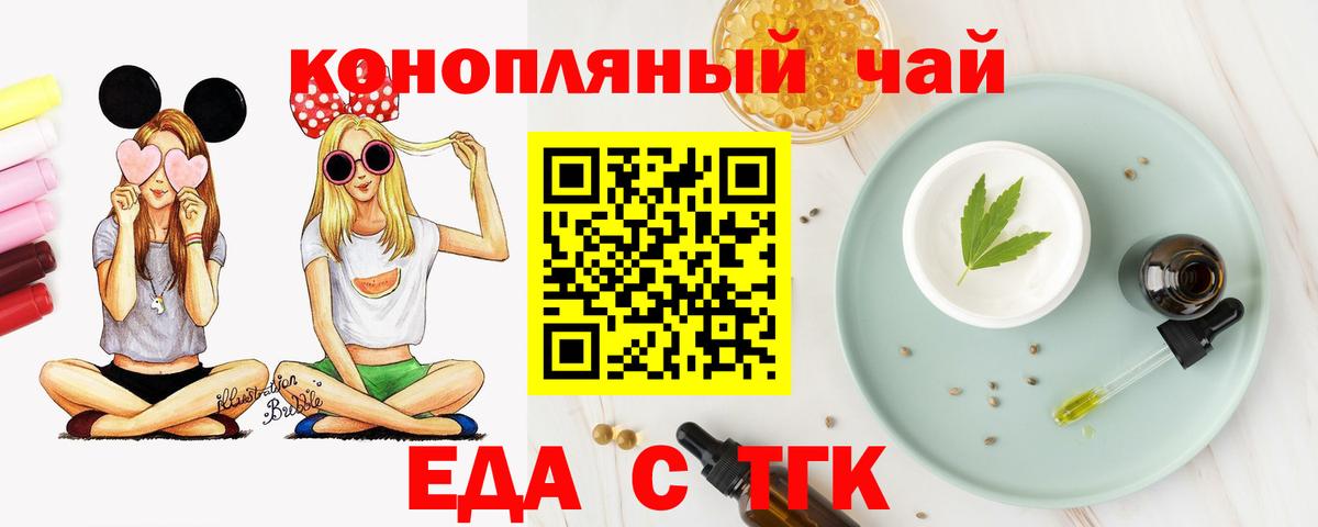 Печенье с ТГК марихуана Череповец