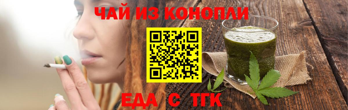 Череповец  Еда ТГК конопля  Вход с VPN 