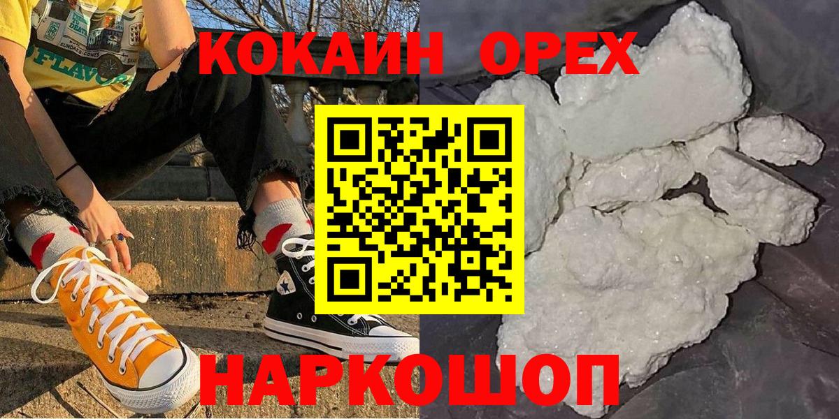 COCAIN VHQ Череповец