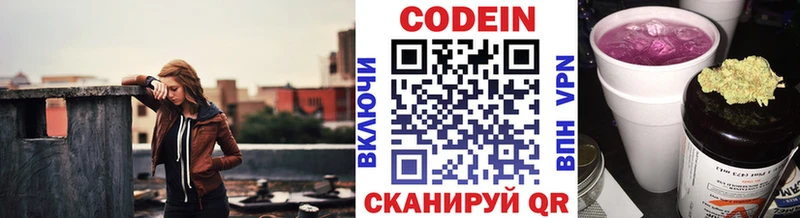Кодеин напиток Lean (лин) Череповец