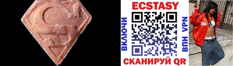 Экстази круглые  Череповец 