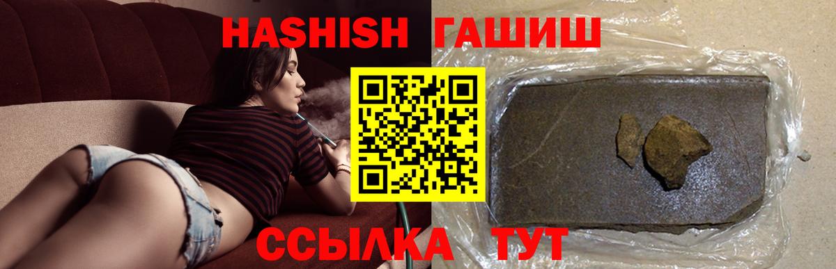 Гашиш  Вход с VPN  Череповец  ГАШИШ hashish  ГАШ Ice-O-Lator 