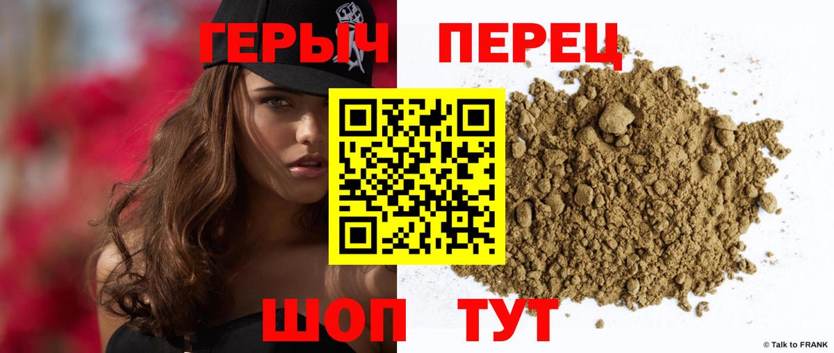 ГЕРОИН Афган  Героин  Череповец  Вход с VPN 