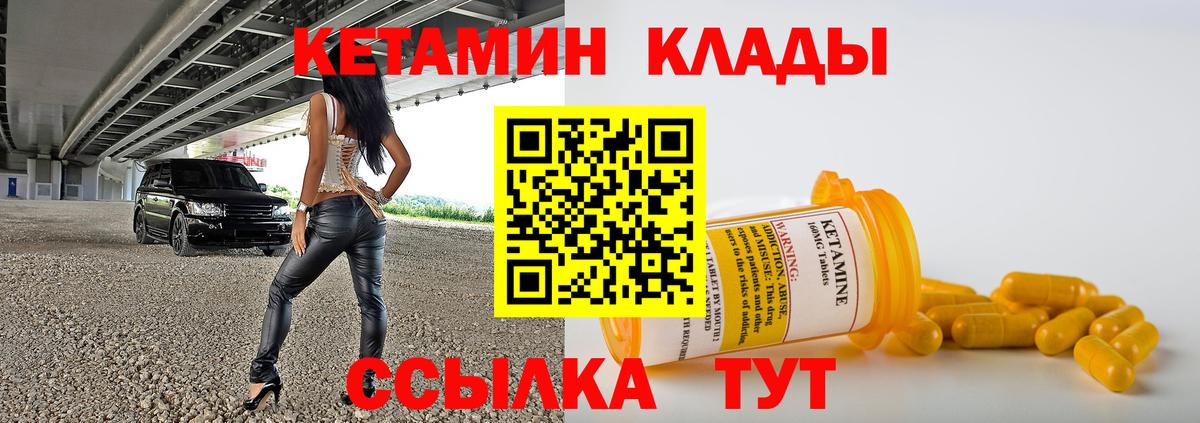 Кетамин ketamine Череповец