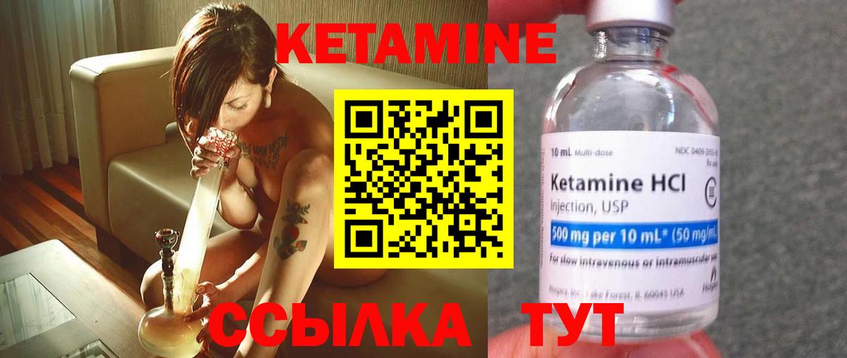 Череповец  Кетамин ketamine  Кетамин VHQ  MEGA онион  Вход с VPN 