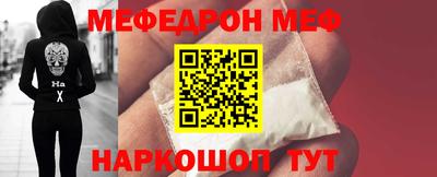 меф Северобайкальск