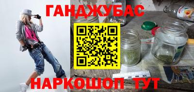 гашишное масло Севастополь