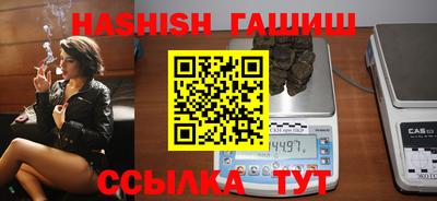 гашишное масло Севастополь