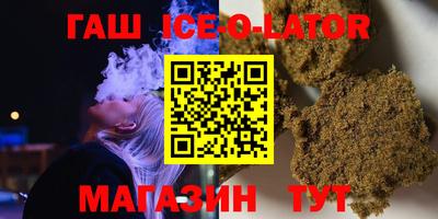 гашишное масло Севастополь