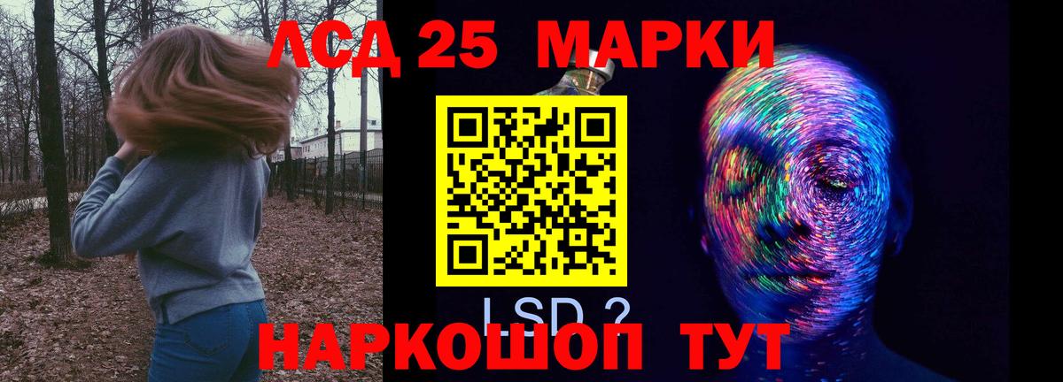 ЛСД экстази ecstasy  Лсд 25 экстази кислота  Лсд 25 экстази  Череповец  Вход с VPN 