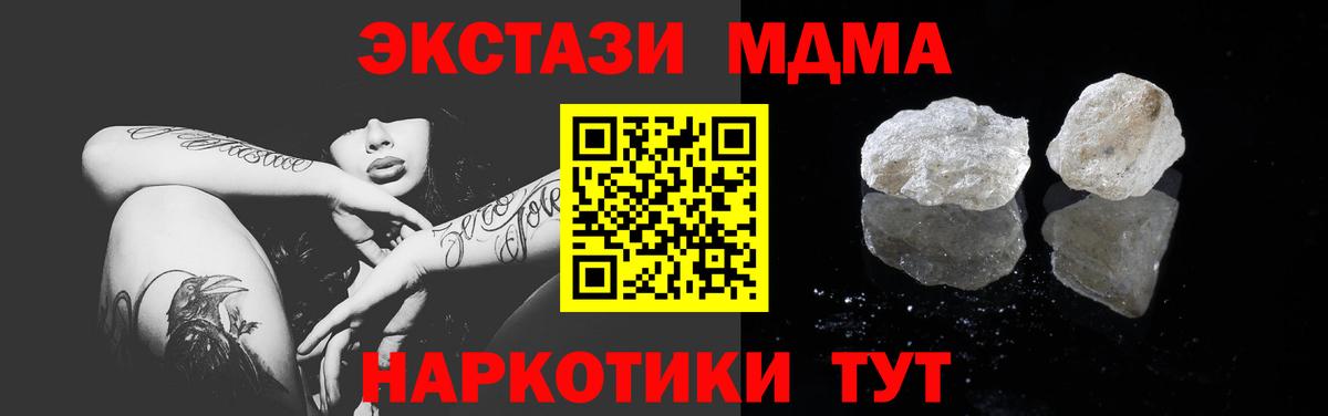 MDMA crystal  МДМА crystal  Череповец  Вход с VPN 