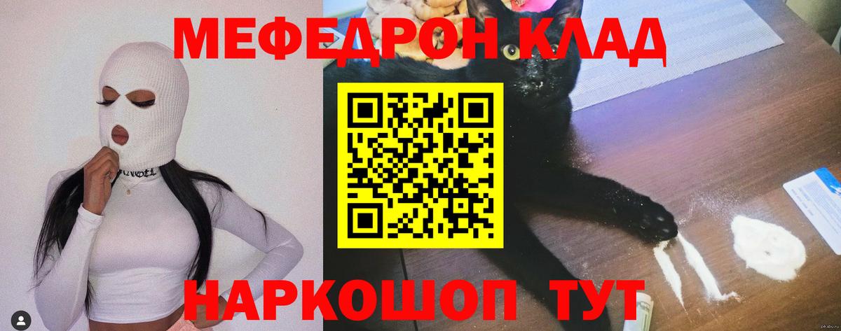 Мефедрон  МЯУ-МЯУ VHQ  Вход с VPN  Мефедрон  Череповец 