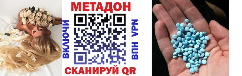МЕТАДОН белоснежный  Череповец 