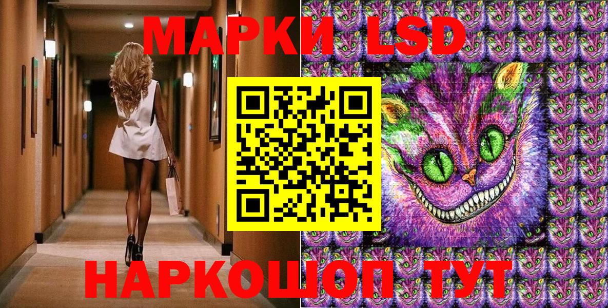 Череповец  Марки NBOMe 1,5мг  Марки 25I-NBOMe  Вход с VPN 