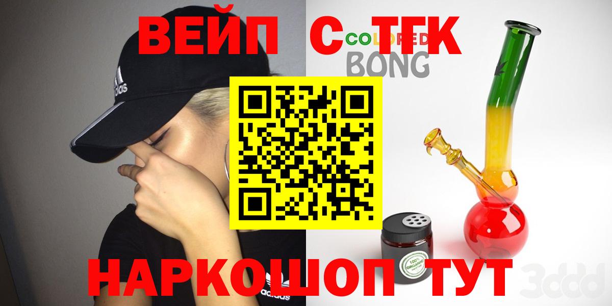 Дистиллят ТГК гашишное масло Череповец