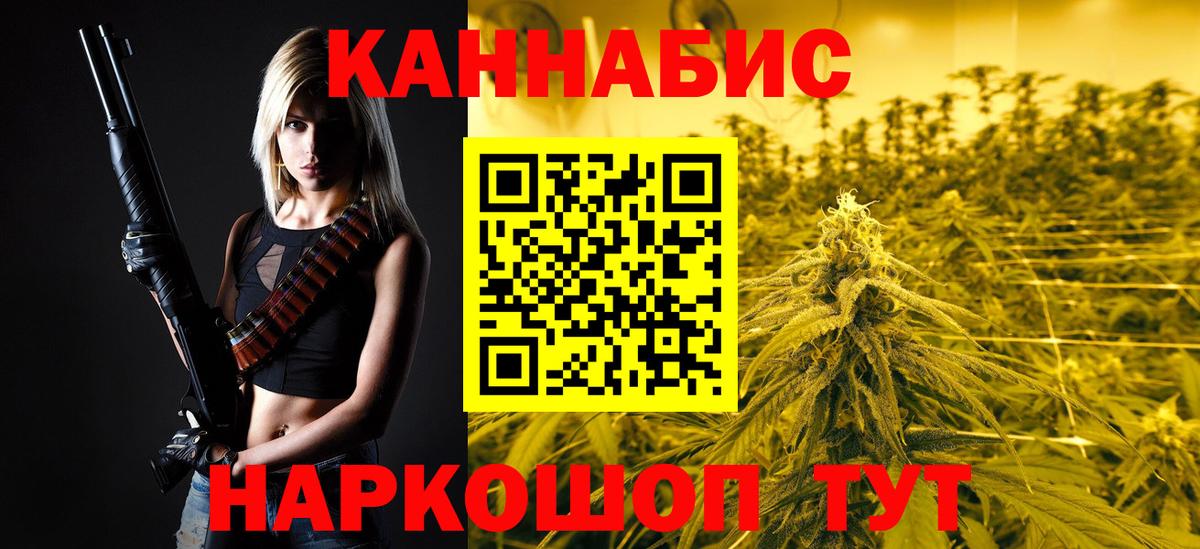 Конопля конопля  МАРИХУАНА тримм  Марихуана индика  Череповец  Вход с VPN 
